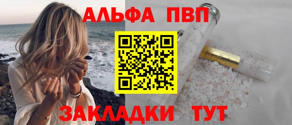 А ПВП Crystall Выборг