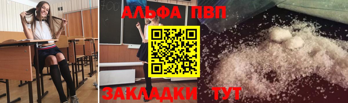 A PVP мука  Alpha-PVP Соль  Вход с VPN  Выборг  Alpha PVP VHQ 