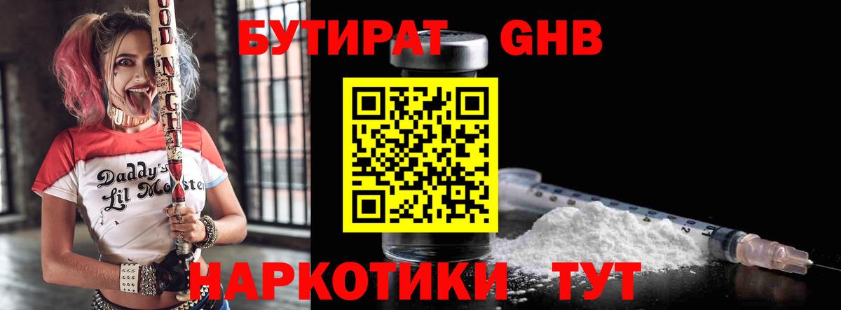 Выборг  Бутират бутик  Вход с VPN 