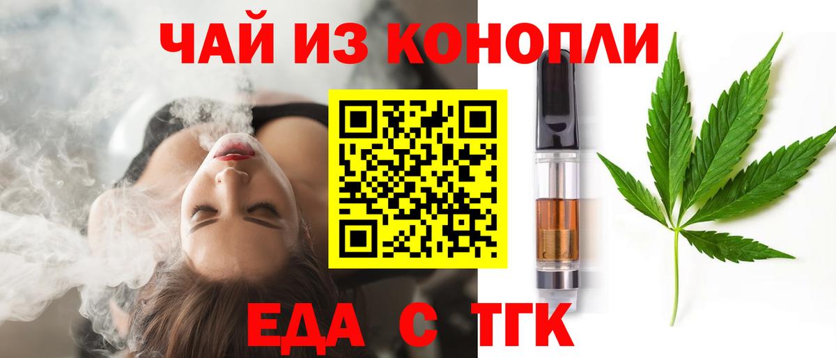 Выборг  Cannafood конопля  Вход с VPN 