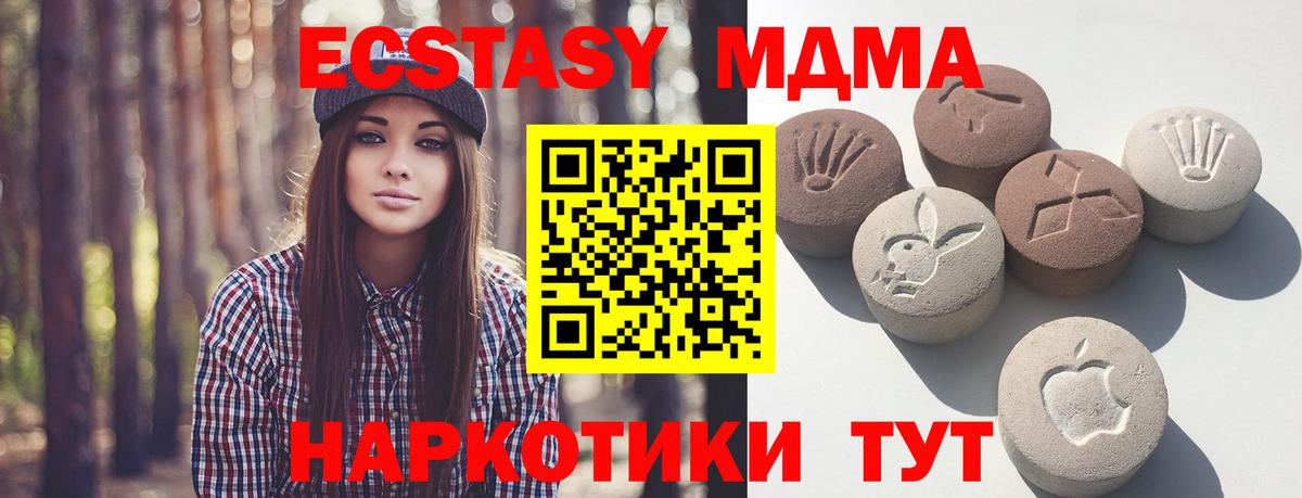 Ecstasy 280мг  Экстази  Вход с VPN  гидра сайт  ЭКСТАЗИ диски  Выборг 