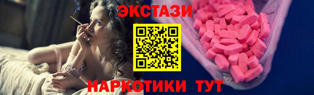 ЭКСТАЗИ 300 mg Выборг