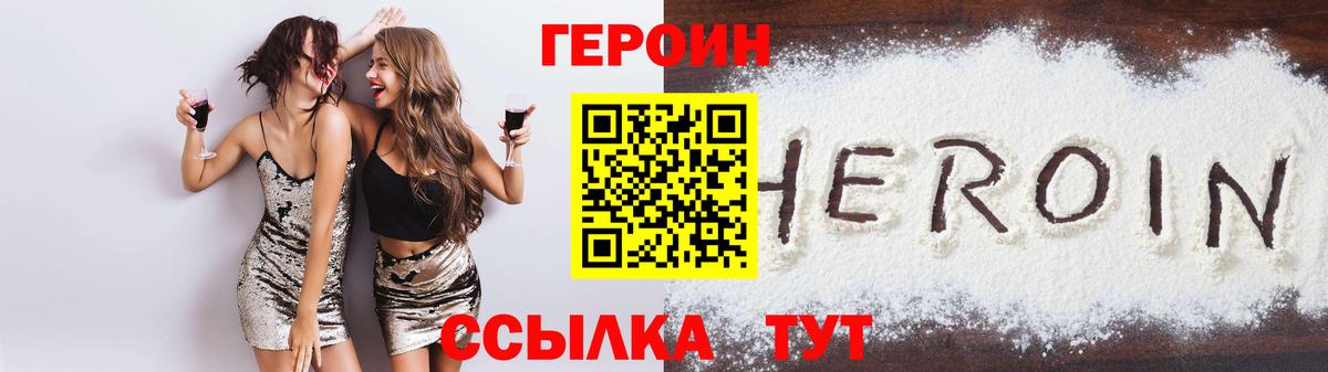 Героин хмурый  Вход с VPN  Выборг 