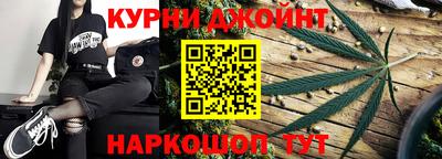 каннабис Бийск