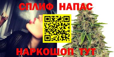 каннабис Бийск