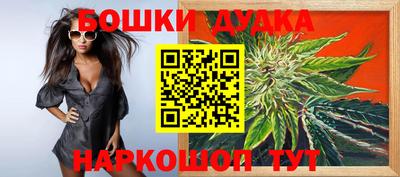 каннабис Бийск