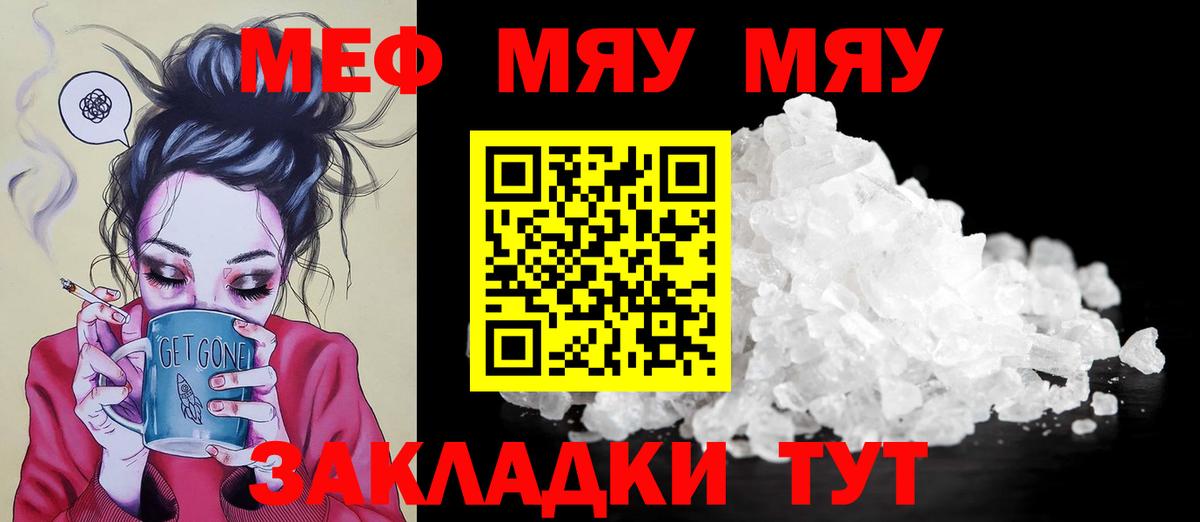 Мефедрон  Выборг