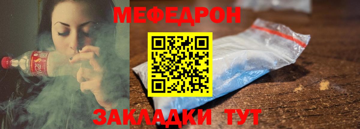 Мефедрон 4 MMC  Мефедрон  МЯУ-МЯУ  Выборг  Мефедрон VHQ  Вход с VPN 
