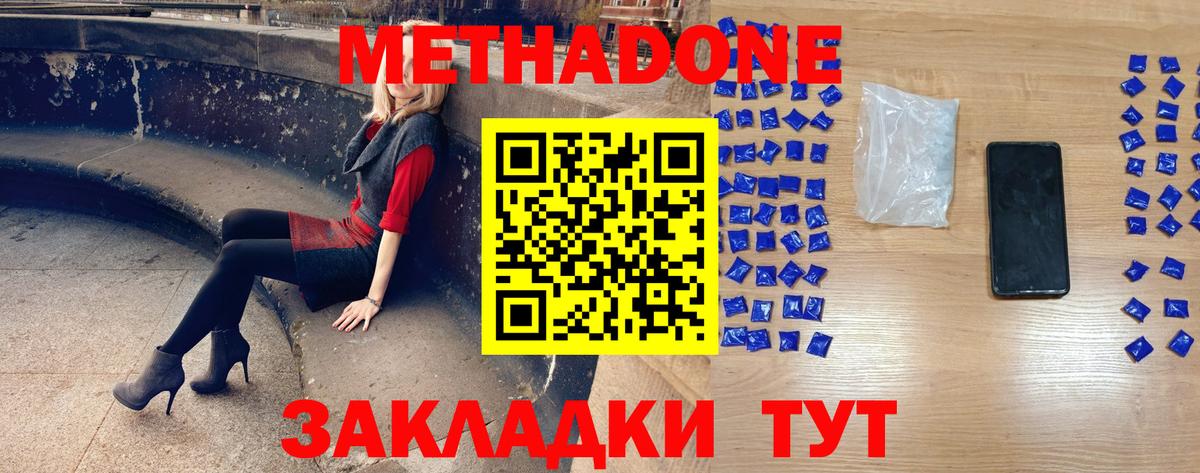 Метадон мёд  Вход с VPN  Выборг  дарк нет формула  МЕТАДОН VHQ 