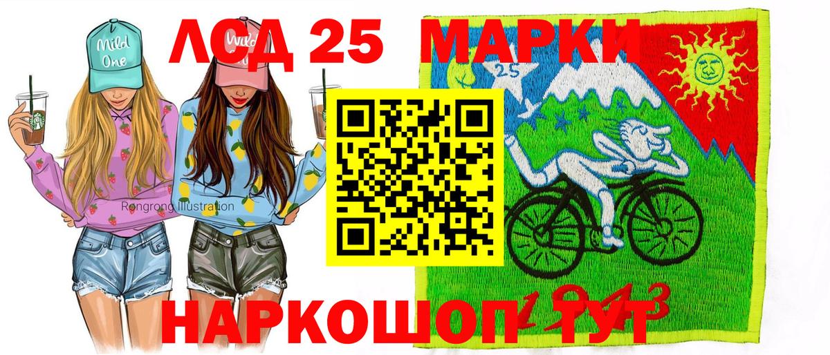 Марки 25I-NBOMe 1,5мг Выборг