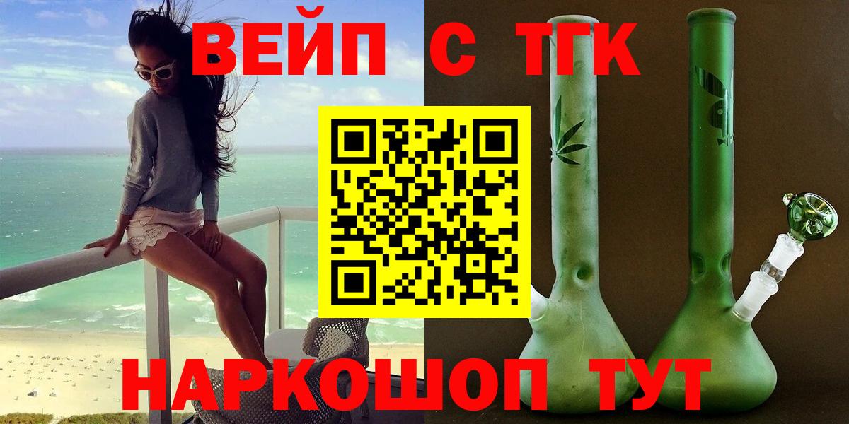 ТГК вейп с тгк  Вход с VPN  как найти закладки  Выборг  Дистиллят ТГК вейп с тгк 